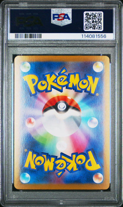 Raging Bolt ex 222/187 SAR Terastal Festival PSA 10 Gem Mint – photo 3 of 3