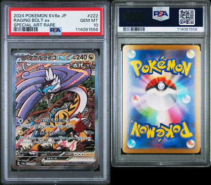Raging Bolt ex 222/187 SAR Terastal Festival PSA 10 Gem Mint – front view