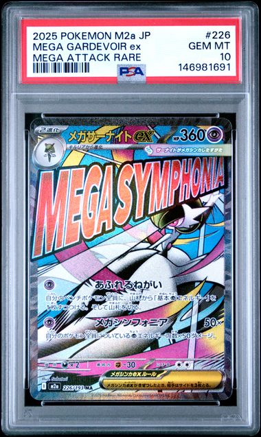 Gardevoir ex #226 2025 M2a Japanese Pokémon TCG PSA 10 GEM MT – front view
