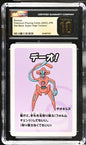 Deoxys 2023 JPN Pokémon Playing Cards Super High Tension CGC 10 – front view