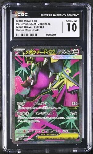 Mega Mawile ex 080/063 Mega Brave Japanese Pokémon TCG CGC 10 – front view