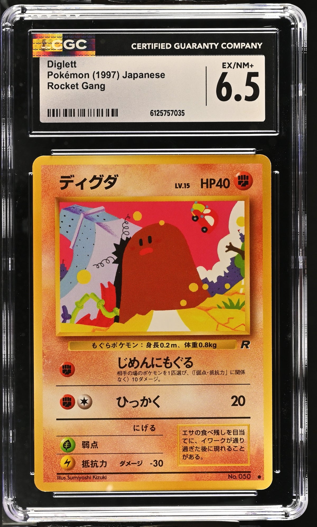 Diglett 1997 Japanese Rocket Gang CGC 6.5 EX/NM+ Trading Card – front view