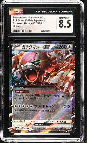 Bloodmoon Ursaluna ex 052/066 Crimson Haze Japanese TCG CGC 8.5 – front view