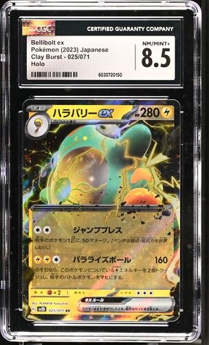 Bellibolt ex 025/071 Clay Burst Japanese Pokémon TCG CGC 8.5 – front view