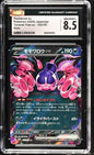 Momowarou ex 105/187 Terastal Fest ex Japanese Pokémon TCG CGC 8.5 – front view
