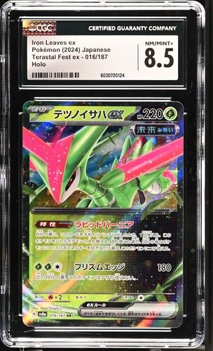 Iron Leaves ex 016/187 Pokémon TCG Japanese Terastal Fest ex CGC 8.5 – front view