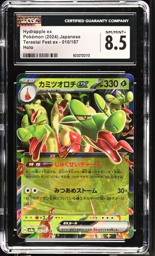 Hydrapple ex 010/187 2024 Terastal Fest ex TCG CGC 8.5 – front view