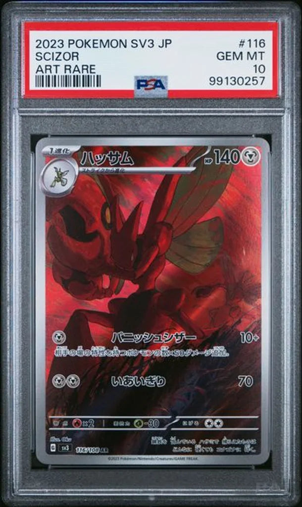Scizor 116/108 Japanese Art Rare PSA 10 Gem Mint TCG Card – front view