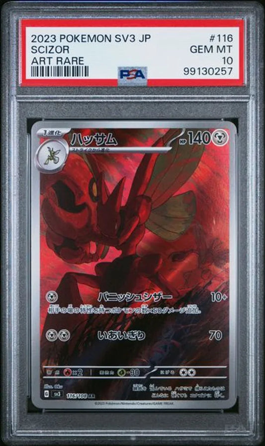 Scizor 116/108 Japanese Art Rare PSA 10 Gem Mint TCG Card – front view