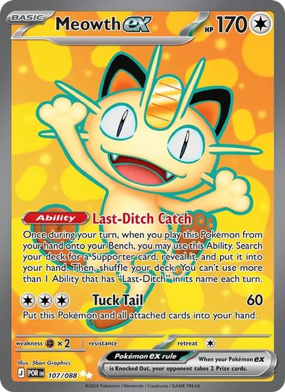 Meowth ex 107/88 Perfect Order Pokémon TCG Near Mint – photo 3 of 3